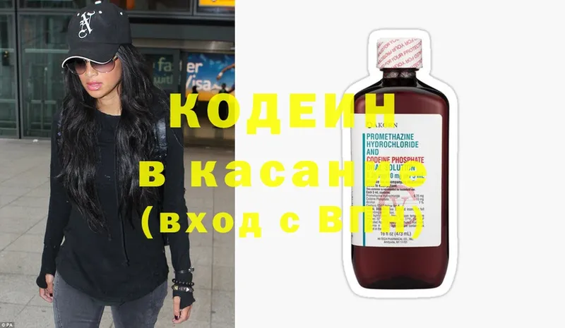 хочу наркоту  Михайловка  Codein Purple Drank 